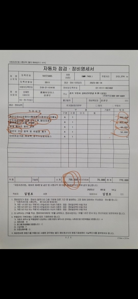 차량 내용 좋습니다.

올 초에 이전 중고차 직거래 (16)