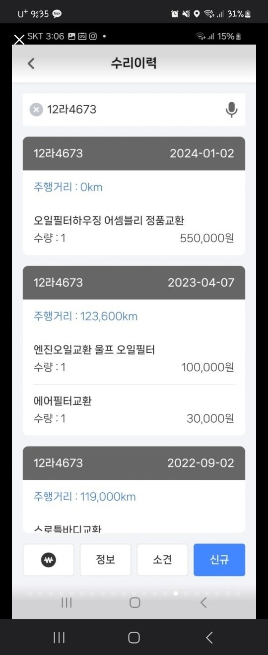 무사고 관리최상의 흔하지않은 s라인  중고차 직거래 (36)