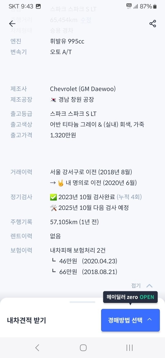 2013년 10월식(14년형) 스파크 중고차 직거래 (20)