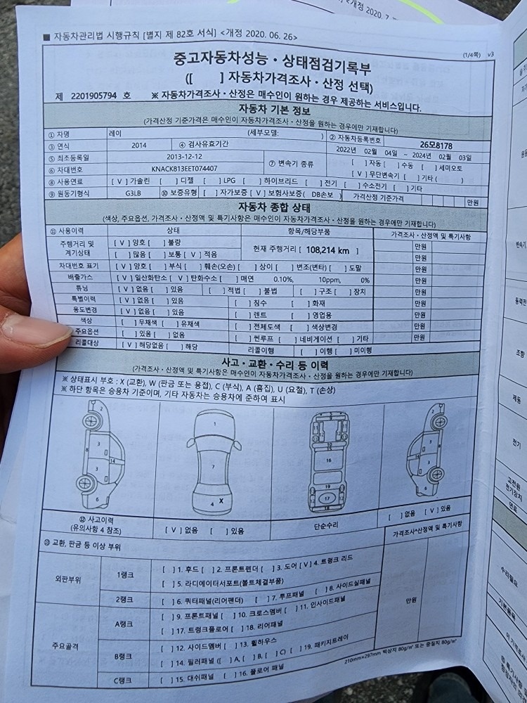 타이어4짝 던롭타이어 교환후 대략 3 중고차 직거래 (23)