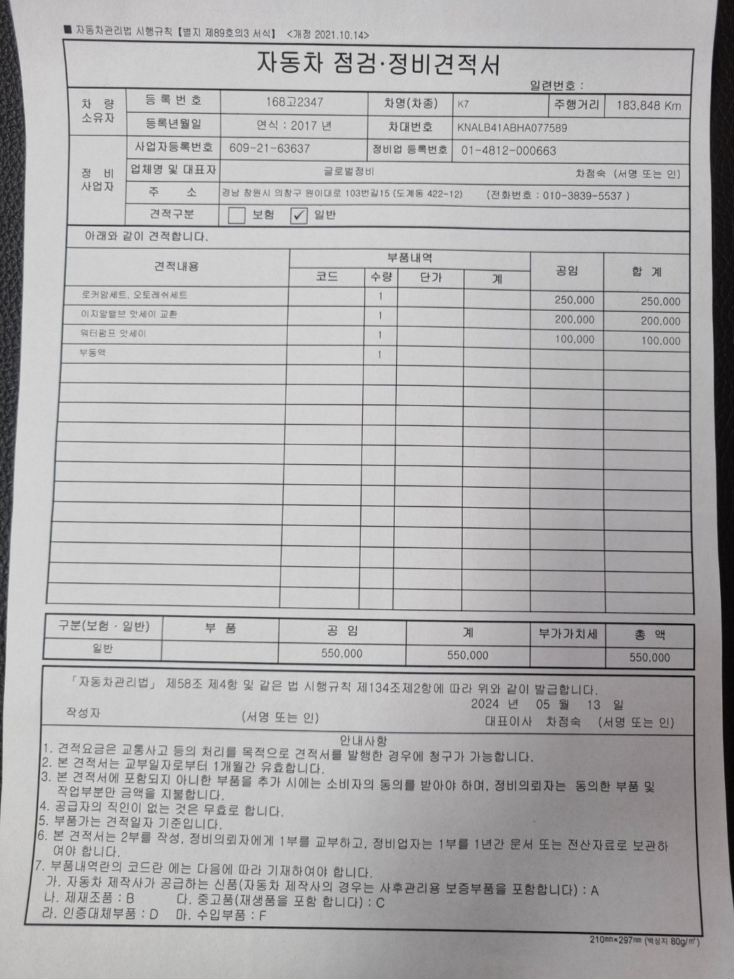 운행 km는 조금 많지만 관리 잘 된 중고차 직거래 (12)