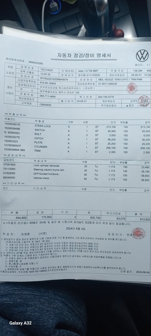 안드로이드 오디오 및 후방카메라 설치 중고차 직거래 (9)