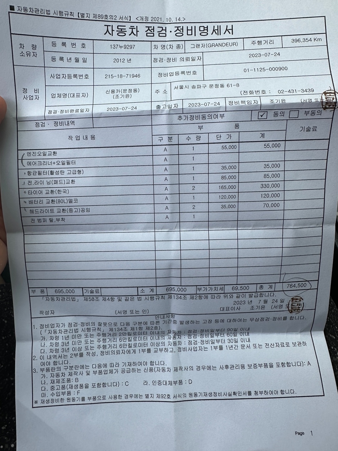 차가 두대라 팝니다.
총 주인은 기사 중고차 직거래 (3)