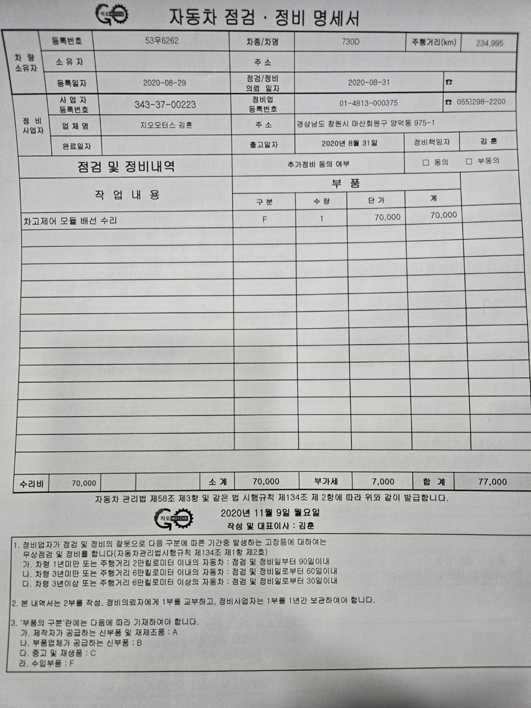 키로수 무의미차량 입니다.엔진 올수리 중고차 직거래 (10)