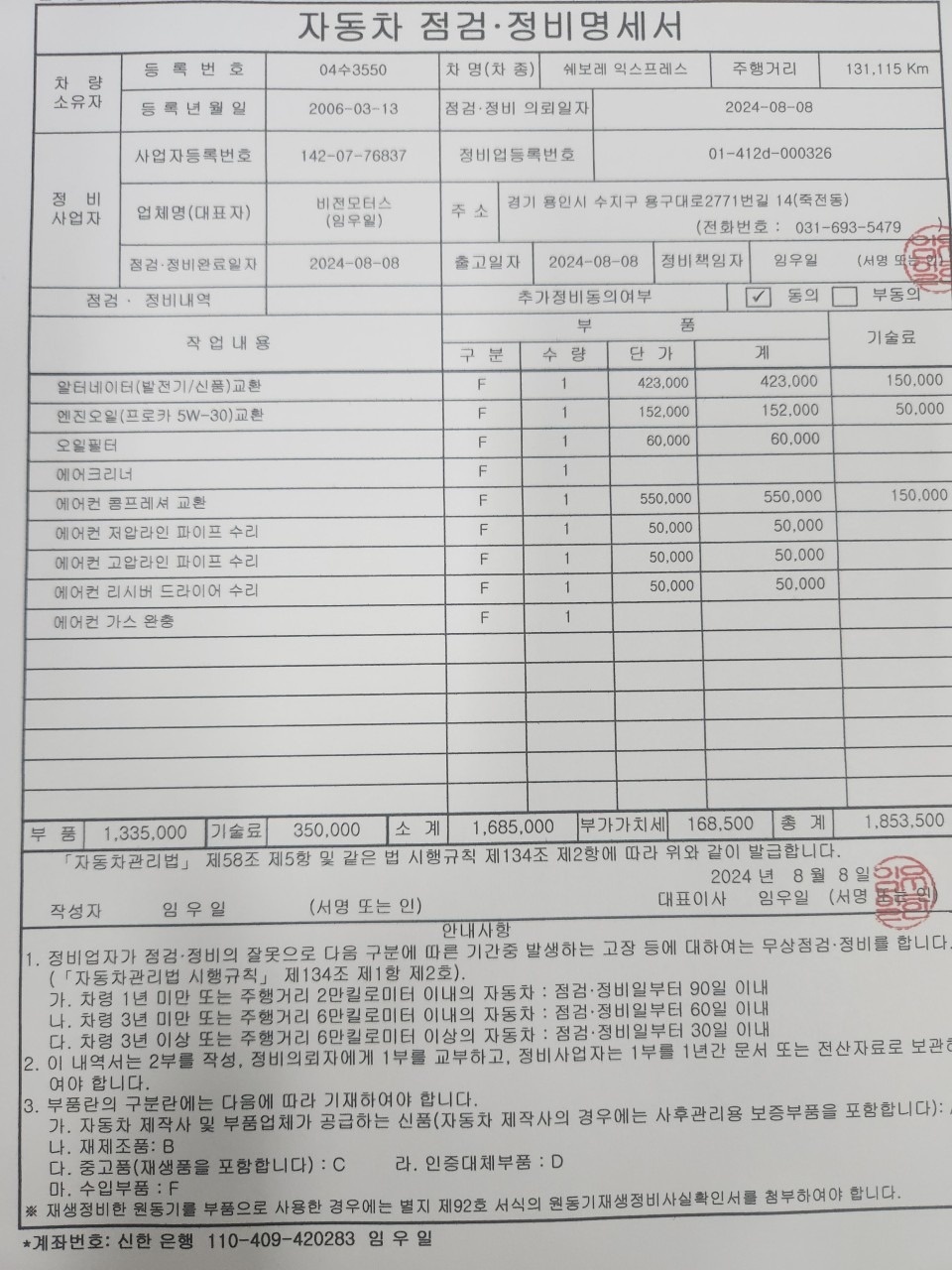 내부 가죽이랑 티비랑 바닥을다시 했습 중고차 직거래 (6)