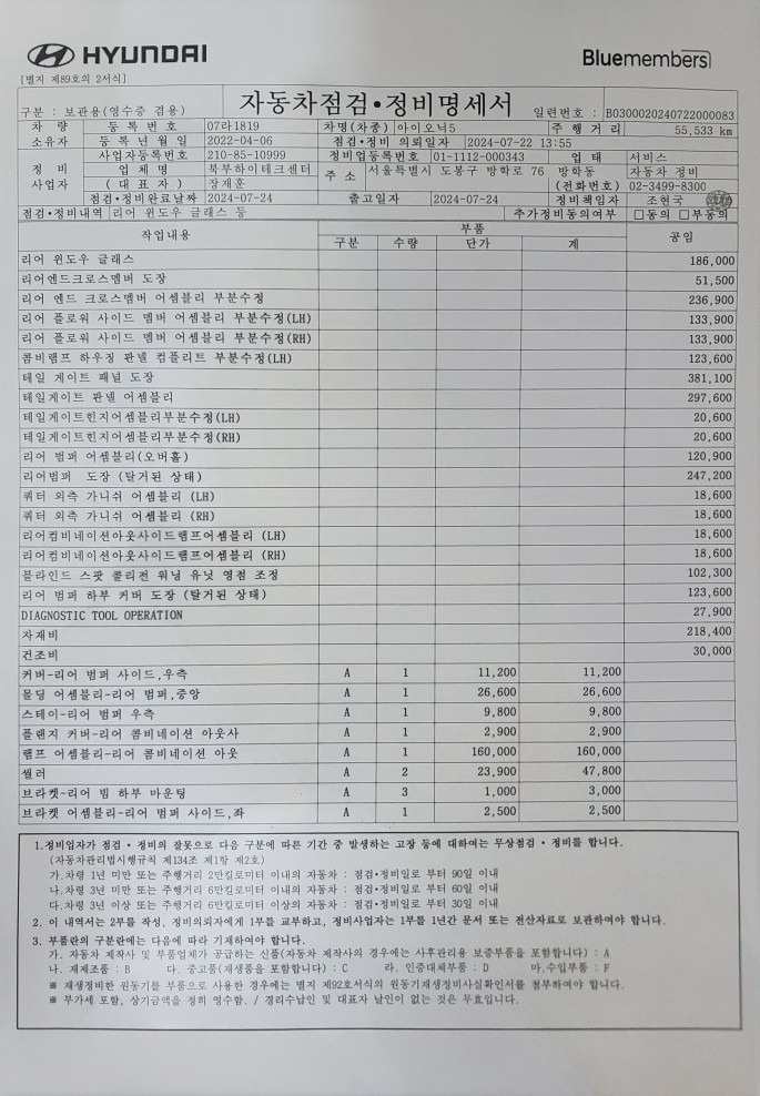 롱레인지프레스티지 무옵입니다.차량문제 중고차 직거래 (17)