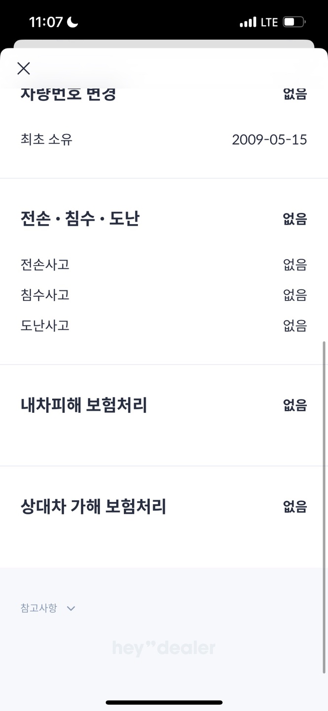 비흡연 깨끗하게 쓴 차량입니다.
처음 중고차 직거래 (14)