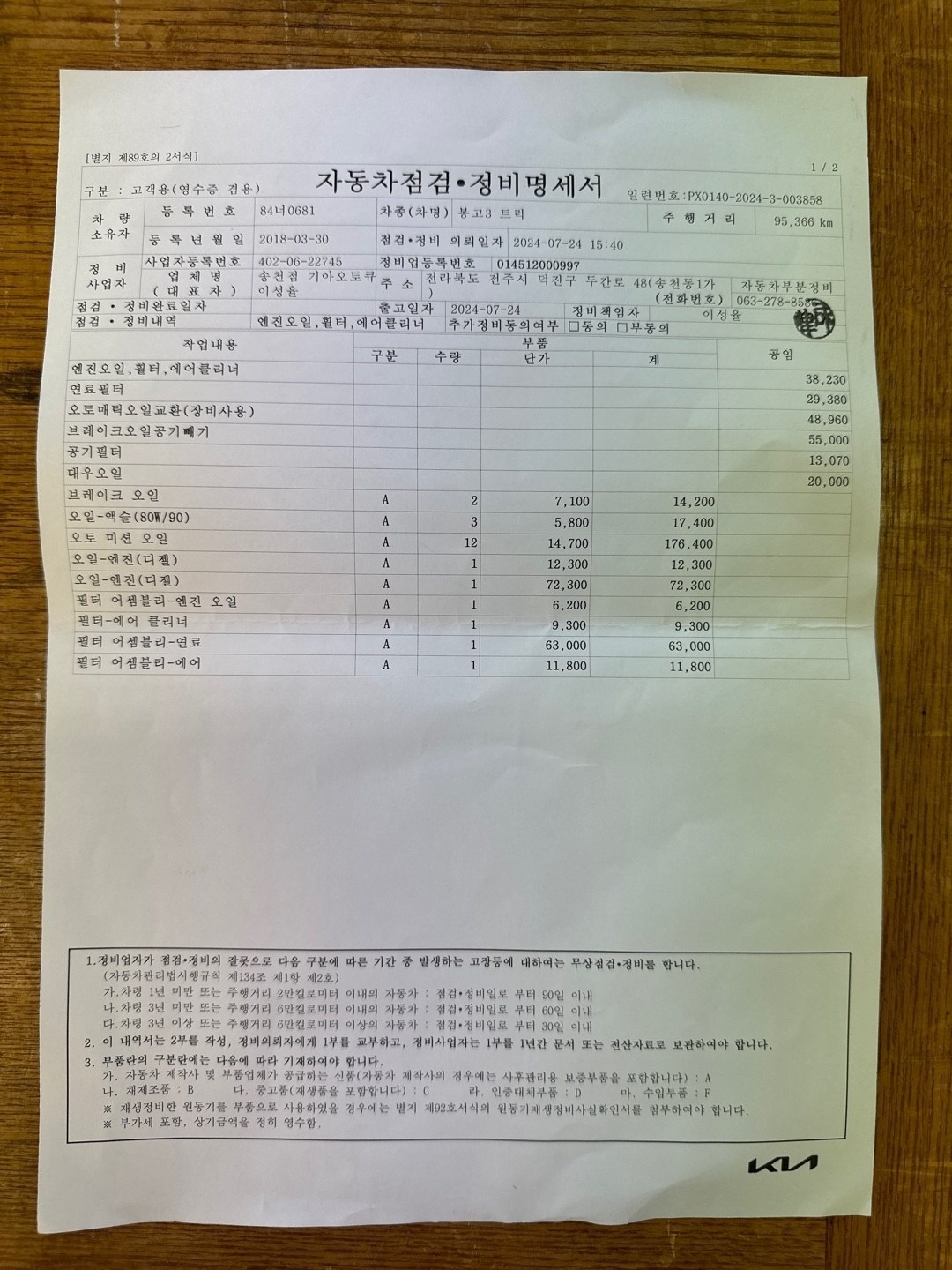 무사고
1인신조
가족간에 단순이전
프 중고차 직거래 (8)