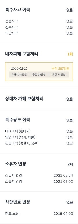 비흡연
5천마다 오일교환
실내깨끗해요 중고차 직거래 (14)