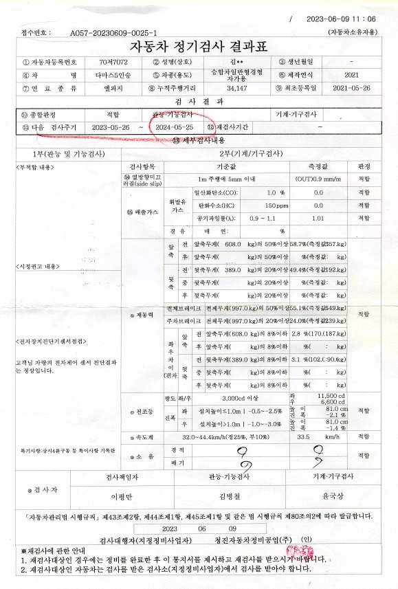 사진 참조요망. 중고차 직거래 (9)