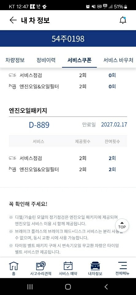 2대 차주로 6년여 운행, 주요사항  중고차 직거래 (8)