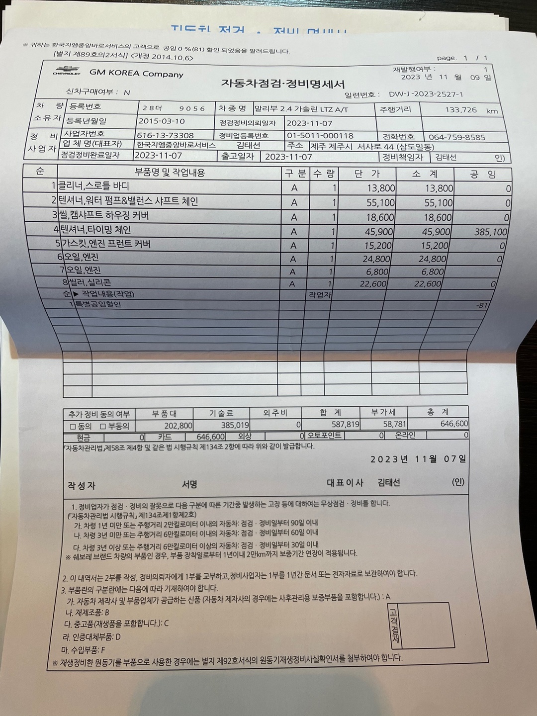 부산에서 개인거래로 떠온 차량입니다
 중고차 직거래 (18)