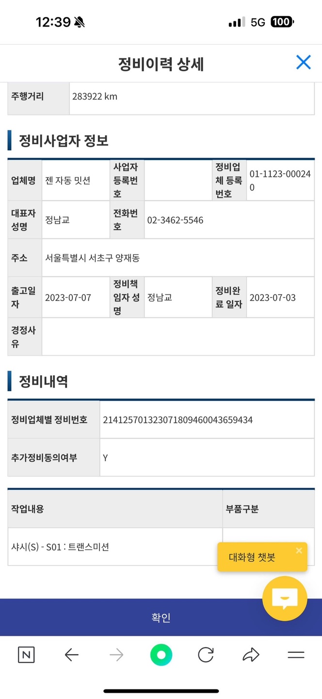 차는 잘나가고 잘섭니다 전주인분이 어 중고차 직거래 (16)