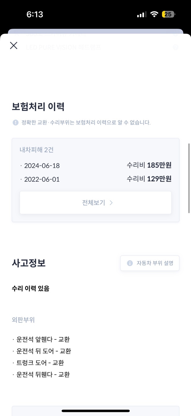 엔진오일 한달전
브레이크패드 전 후, 중고차 직거래 (10)