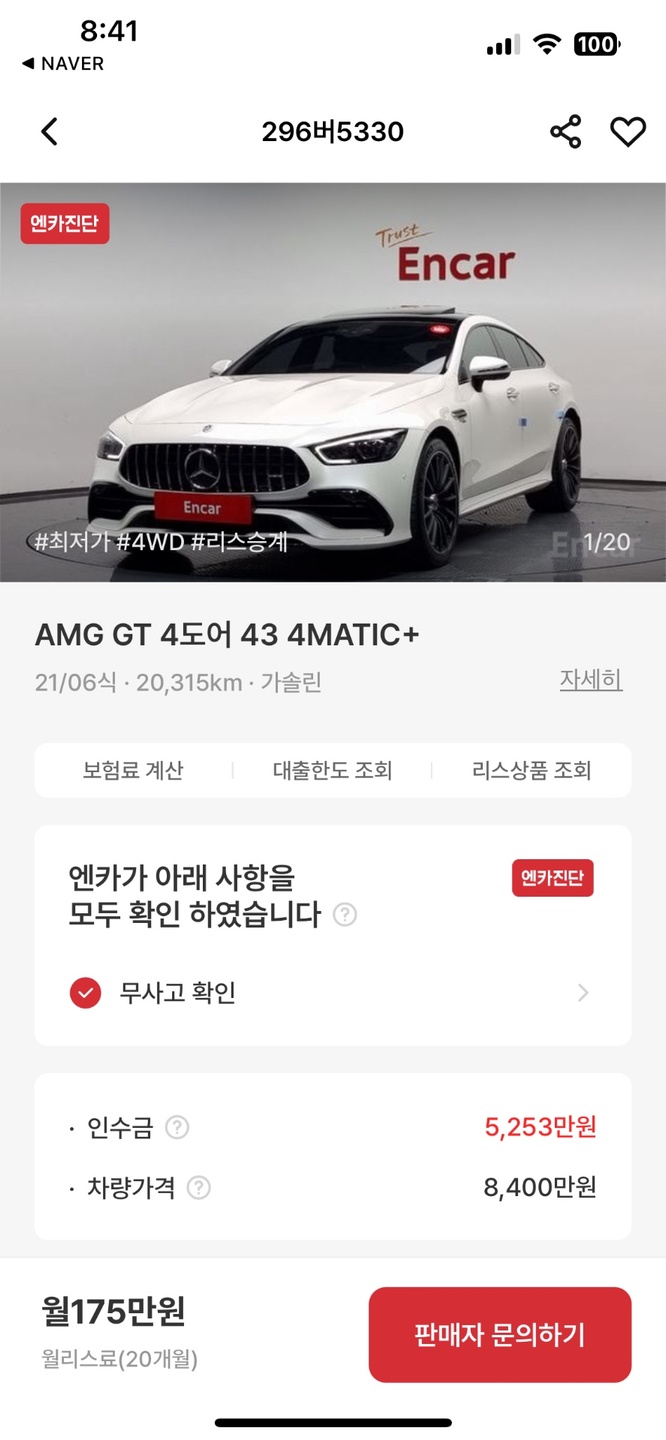 AMG GT C190 4도어 GT43 4Matic + 후기형 (389마력) �매물 썸네일