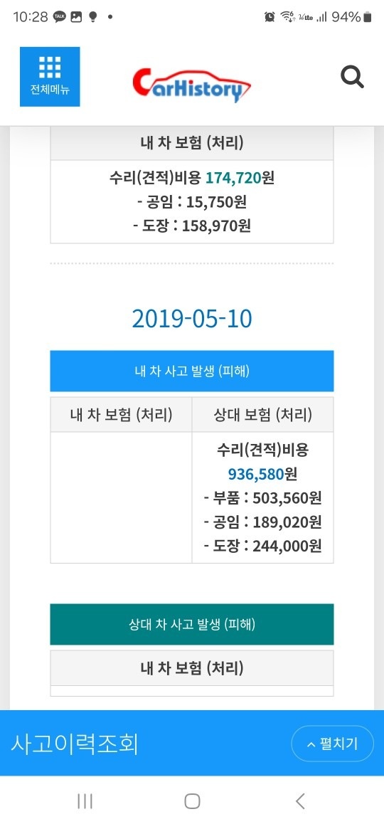 안녕하세요
16년식 k3 판매합니다
 중고차 직거래 (17)