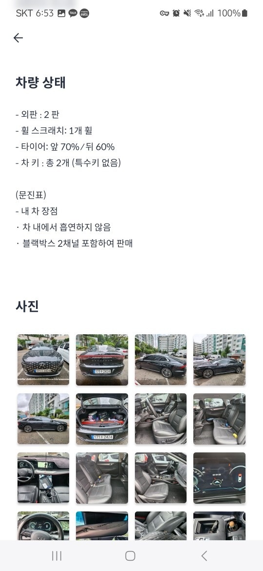 개인 소유차량
첫차라 애지중지 타던  중고차 직거래 (4)