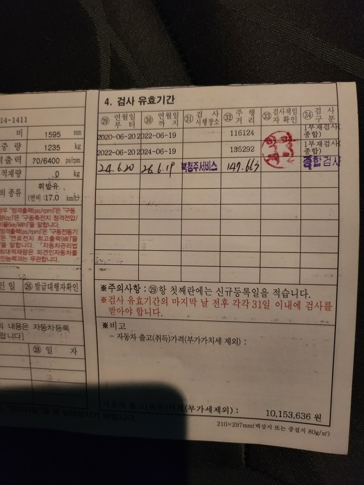 기본정비 완료, 최근 타이어 모두교체 중고차 직거래 (11)