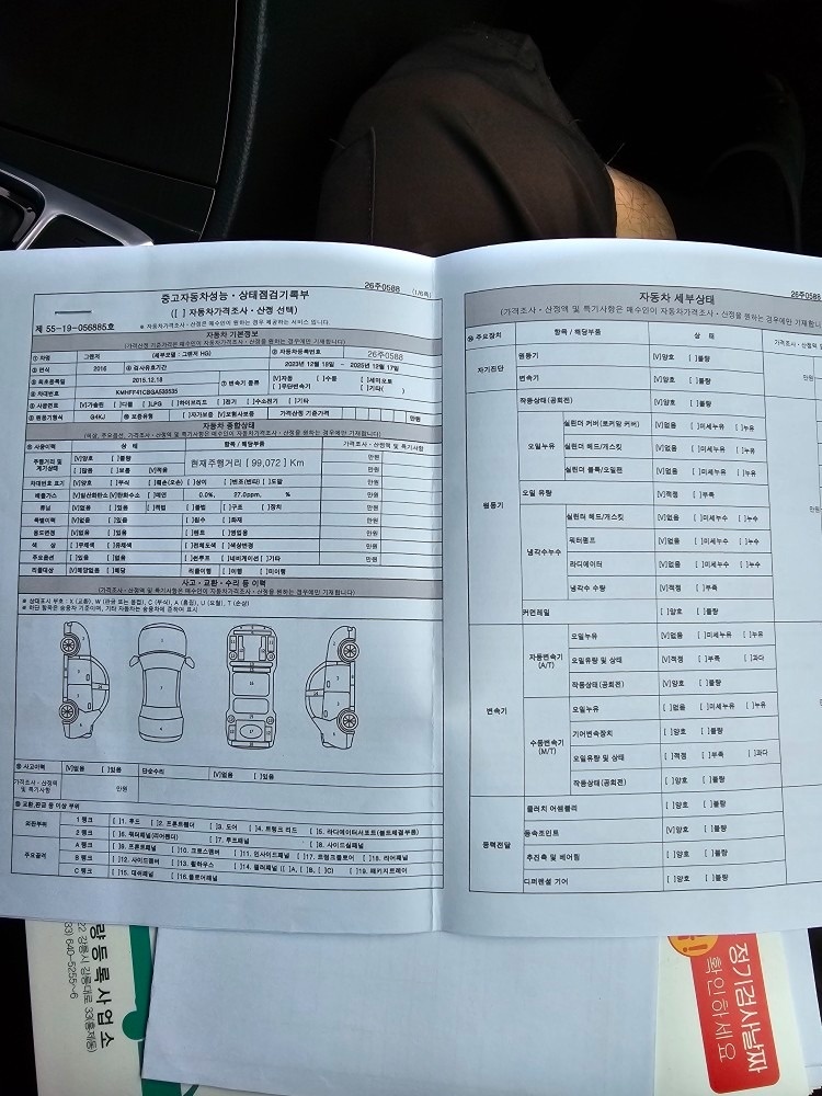 99500km에  구입하였으나  20 중고차 직거래 (4)