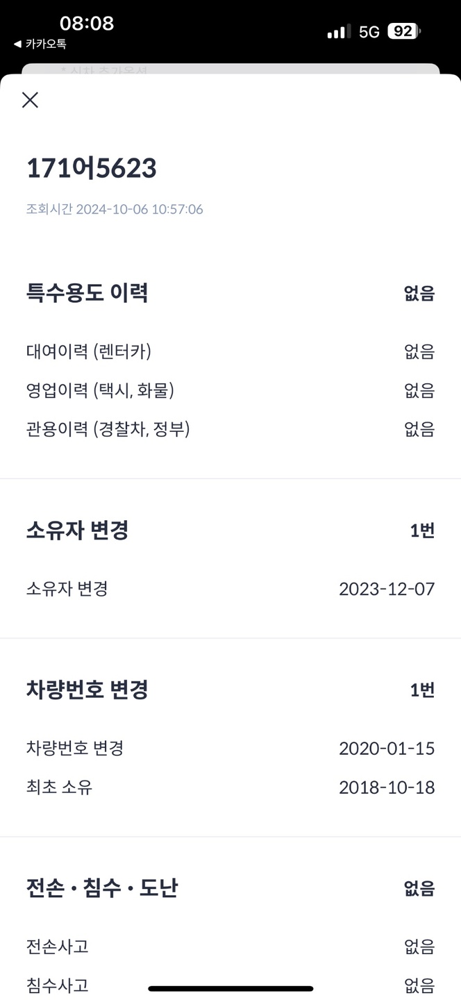 G70팝니다 
차선유지보조장치뺀 완전 중고차 직거래 (22)