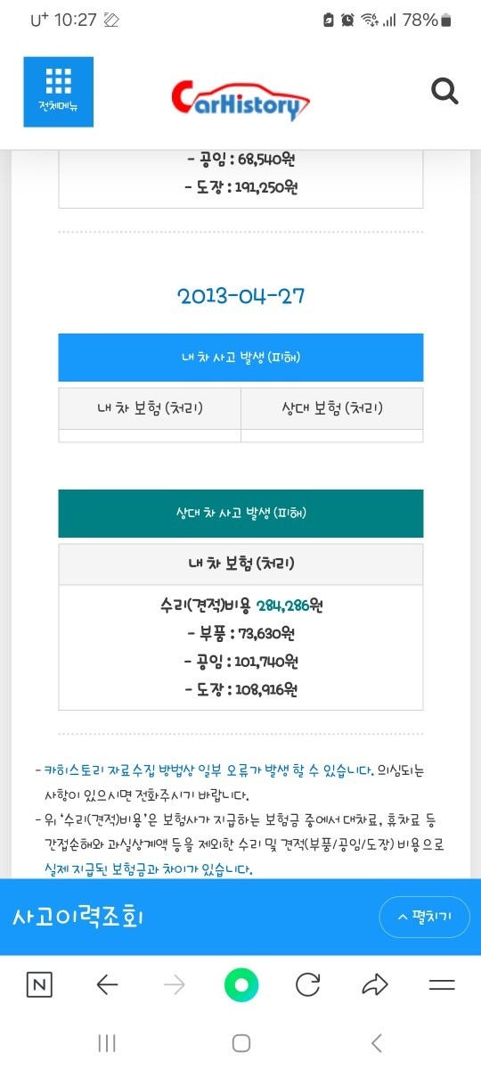 신차구입 극초기에 운전미숙으로 단순교 중고차 직거래 (23)