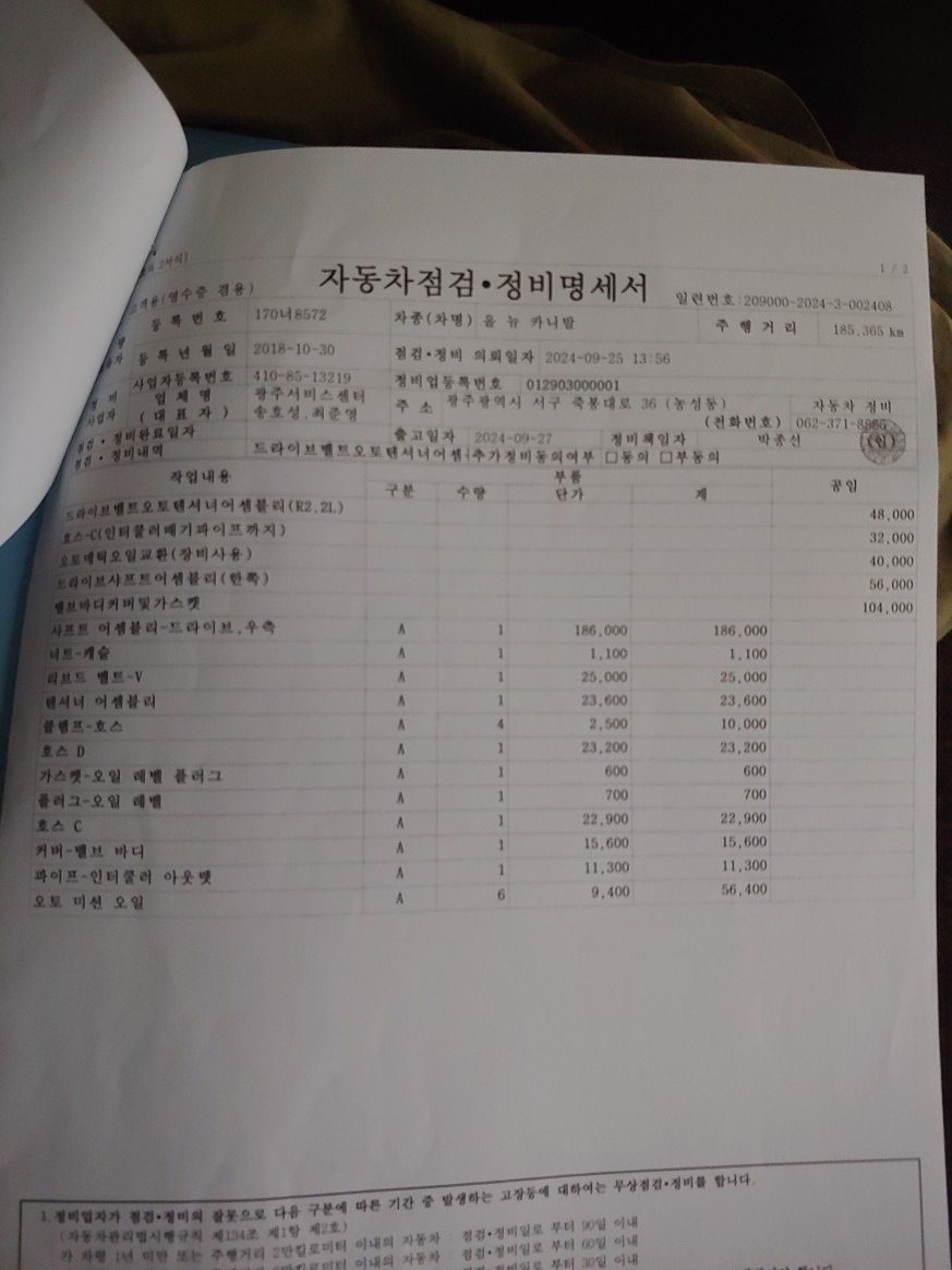 새차가 아닌 중고인 점.
전시,관상용 중고차 직거래 (19)