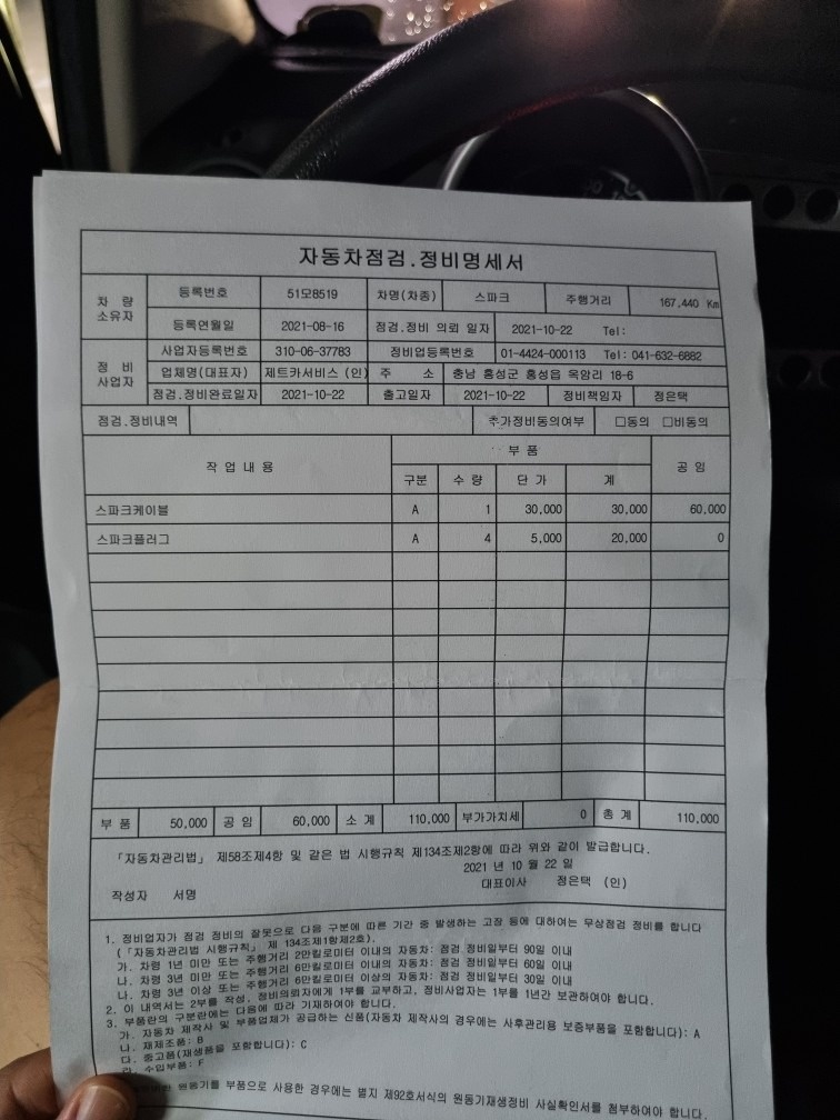 출퇴근용으로 지금도 잘 타고 있는데, 중고차 직거래 (16)