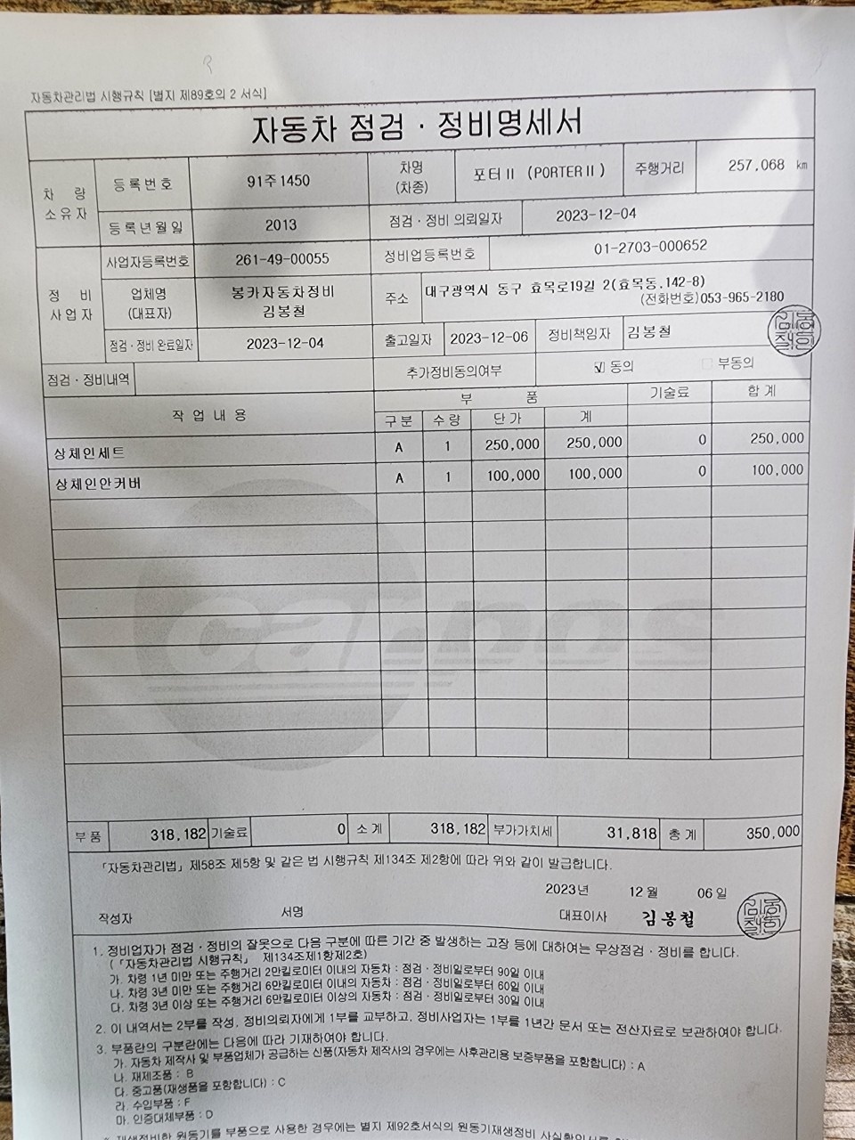 1인차주로 금연차량 정기적 검사엔진오 중고차 직거래 (11)