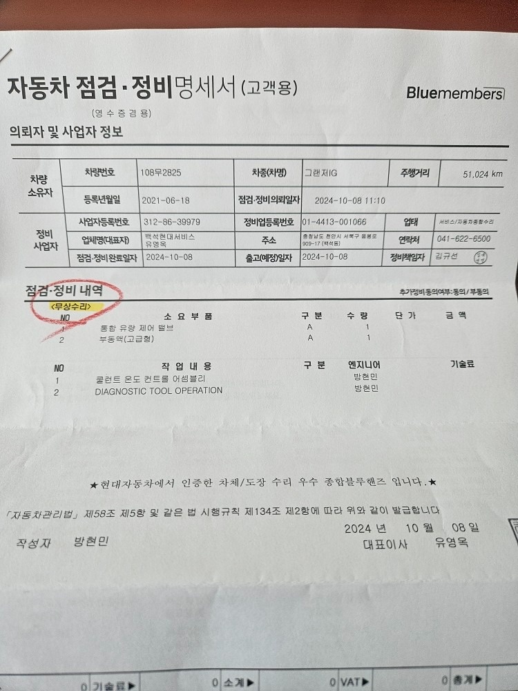 엔진보증 남음 5년 10만km 
블랙 중고차 직거래 (10)