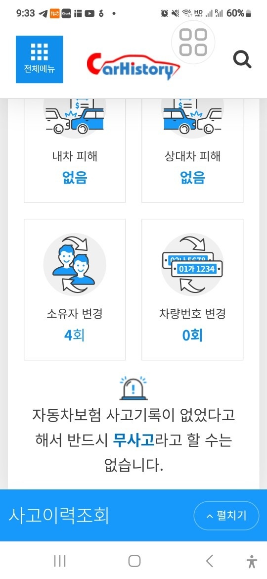 (급분양)
100% 무사고 보험이력  중고차 직거래 (7)