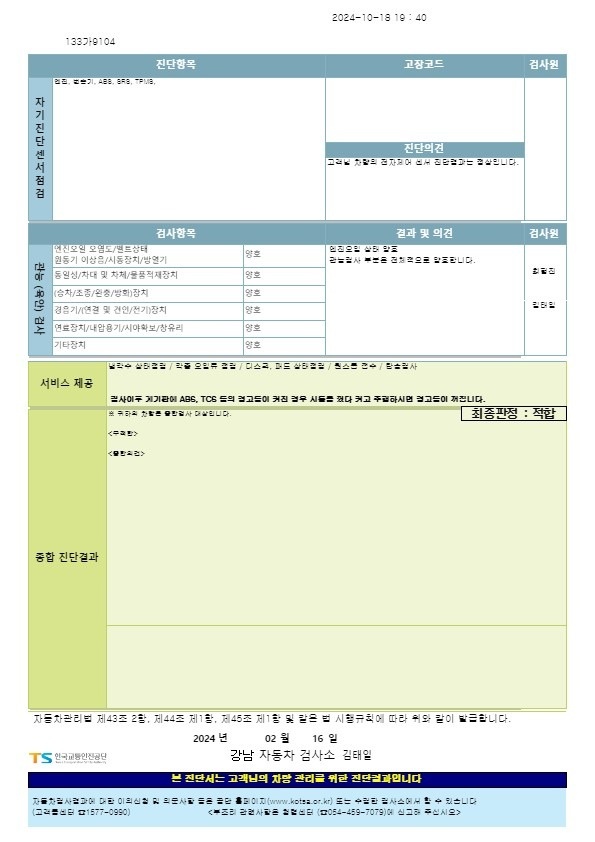 디스커버리 스포츠 블랙팩 이고, 4륜 중고차 직거래 (15)