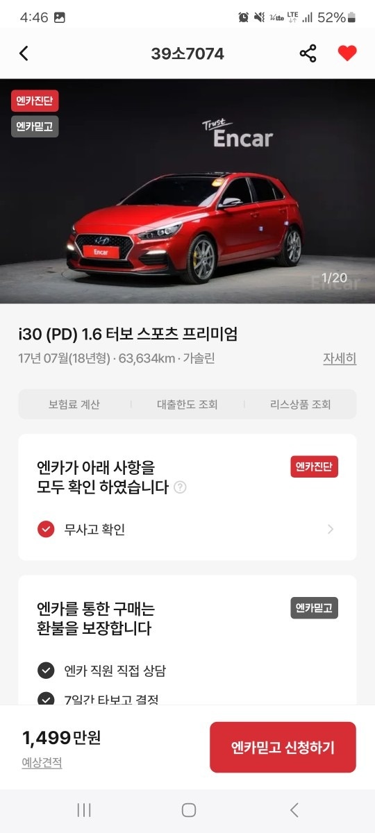 i30 PD 1.6T GDi FWD 스포츠 프리미엄 매물 썸네일