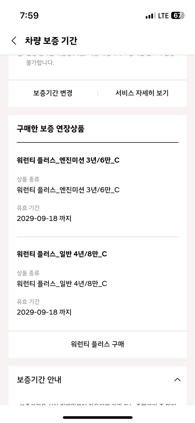 안녕하세요! 기변 예정인 관계로 아끼 중고차 직거래 (13)