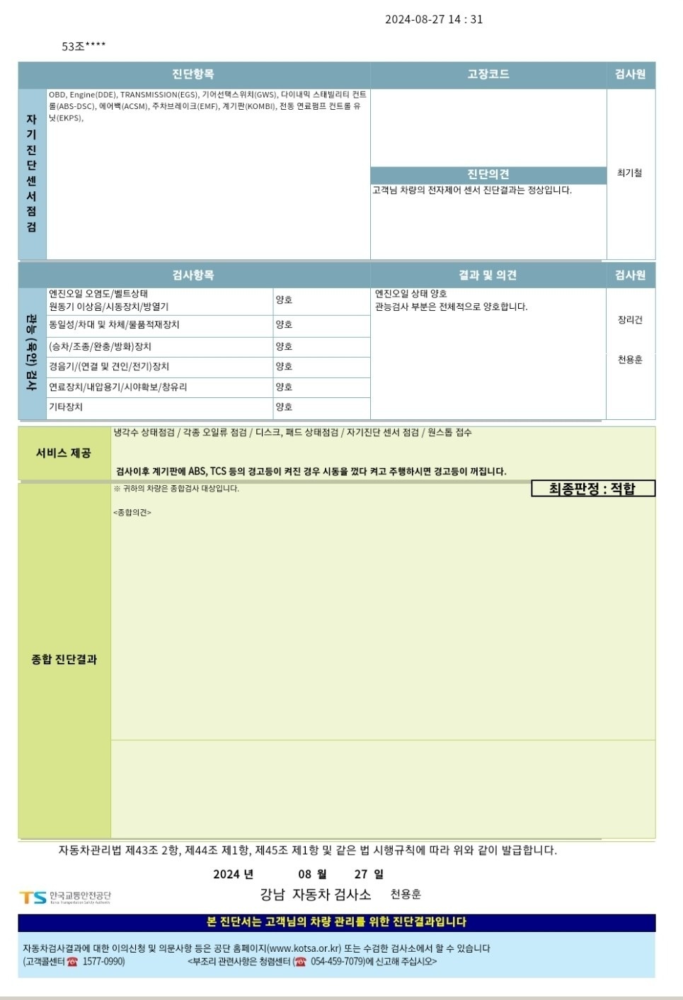 130,000키로에 인수하여 지금까지 중고차 직거래 (26)