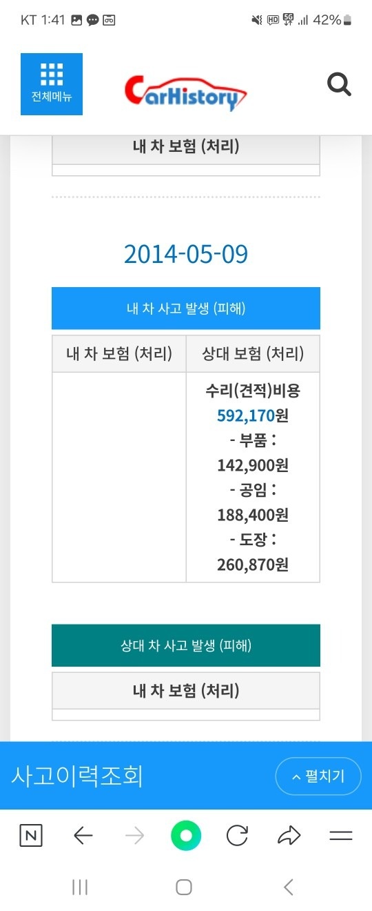 스마트키2개. 비흡연차량 .풀옵션차량 중고차 직거래 (11)