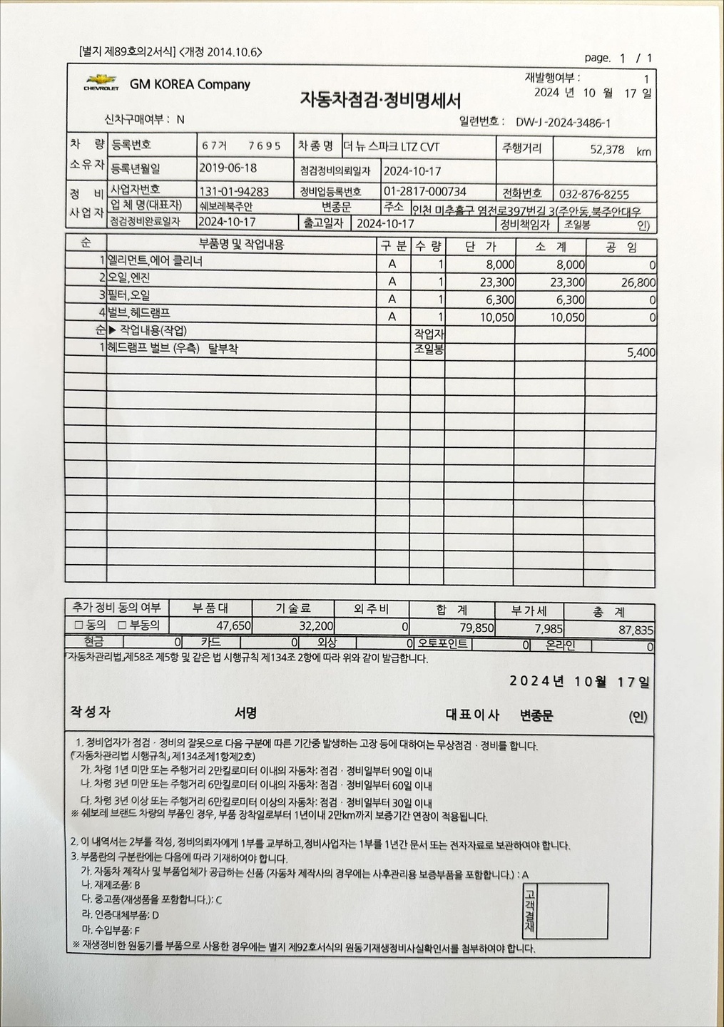 안녕하세요.
2019년형 더 뉴 프리 중고차 직거래 (7)