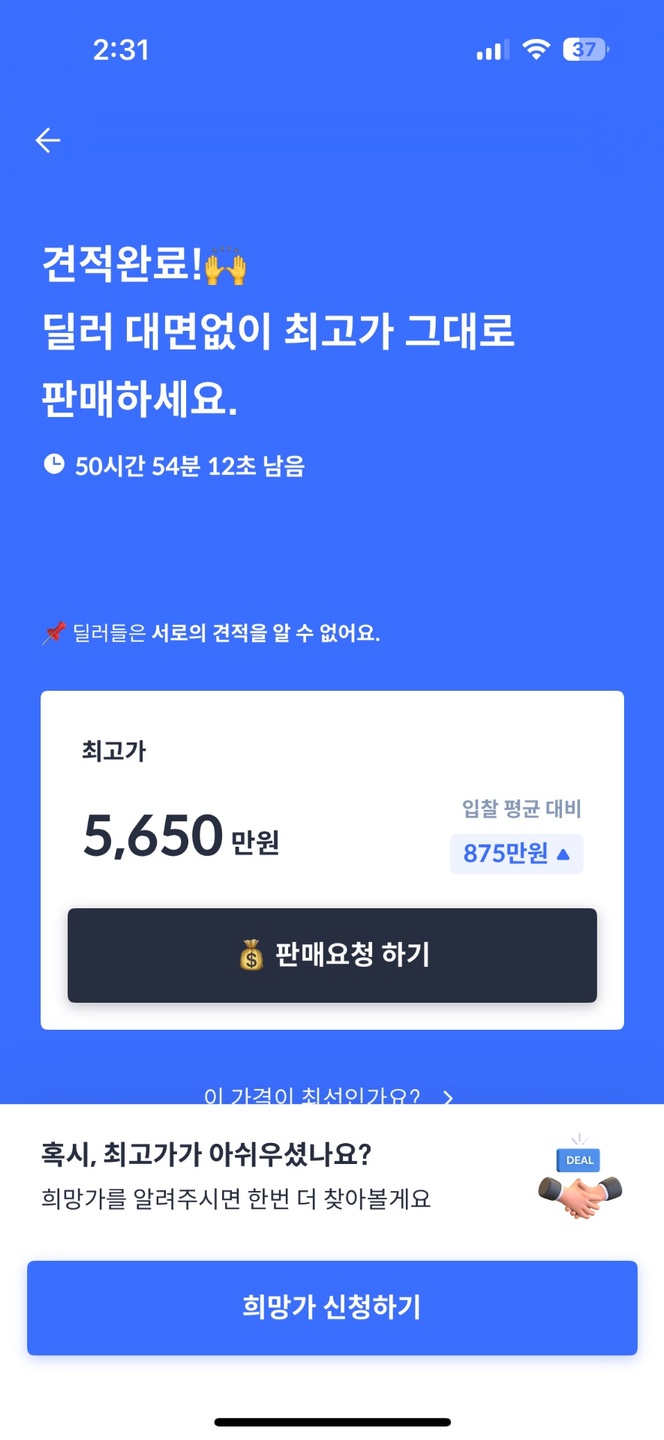 - 온라인 익스클루시브 에디션(파이널