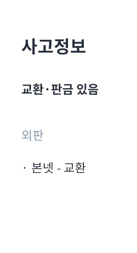 헤이딜러보다 조금만 더 받으려고 올립 중고차 직거래 (5)