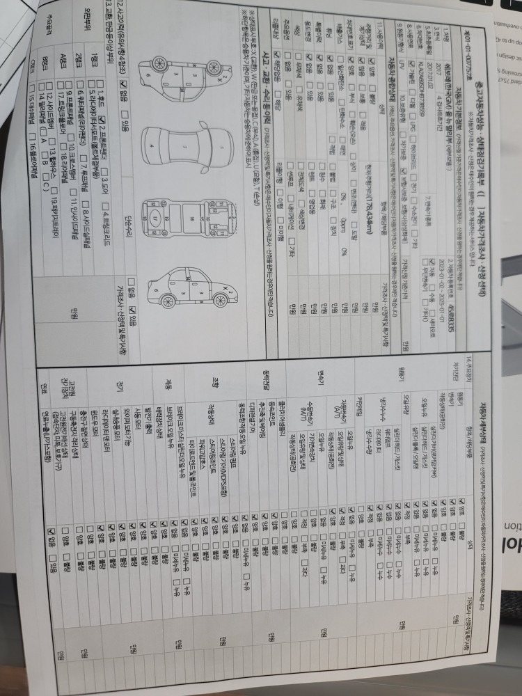 앞 양 휀다 교체(성능점검지 보유)
 중고차 직거래 (20)