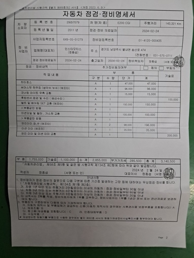 완전무사고
내외부 특A
3달전 남양주 중고차 직거래 (22)