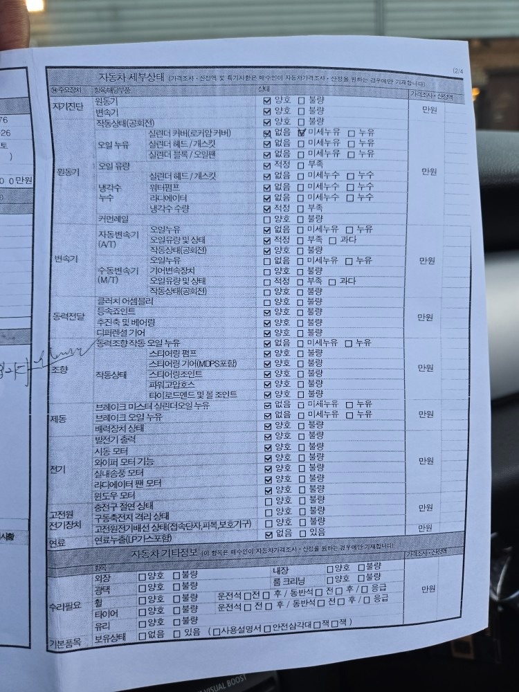 실내상태  극상  고장적은 일반자연흡 중고차 직거래 (17)