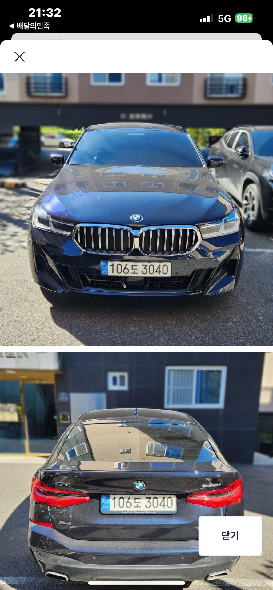 6시리즈 GT G32 GT 630d xDrive (265마력)M Sport 매물 썸네일