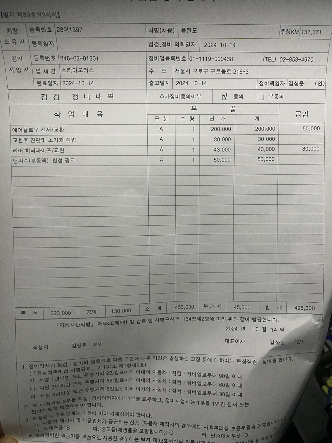 이전 주인분께서 1인소유에 무사고,  중고차 직거래 (6)