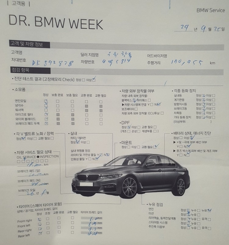 BMW만의 고유한 임페리얼 블루 32 중고차 직거래 (15)