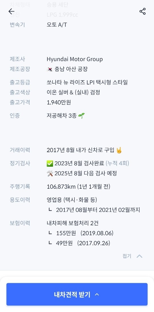 아버지가 개인택시 하시고 나이가 있으 중고차 직거래 (15)