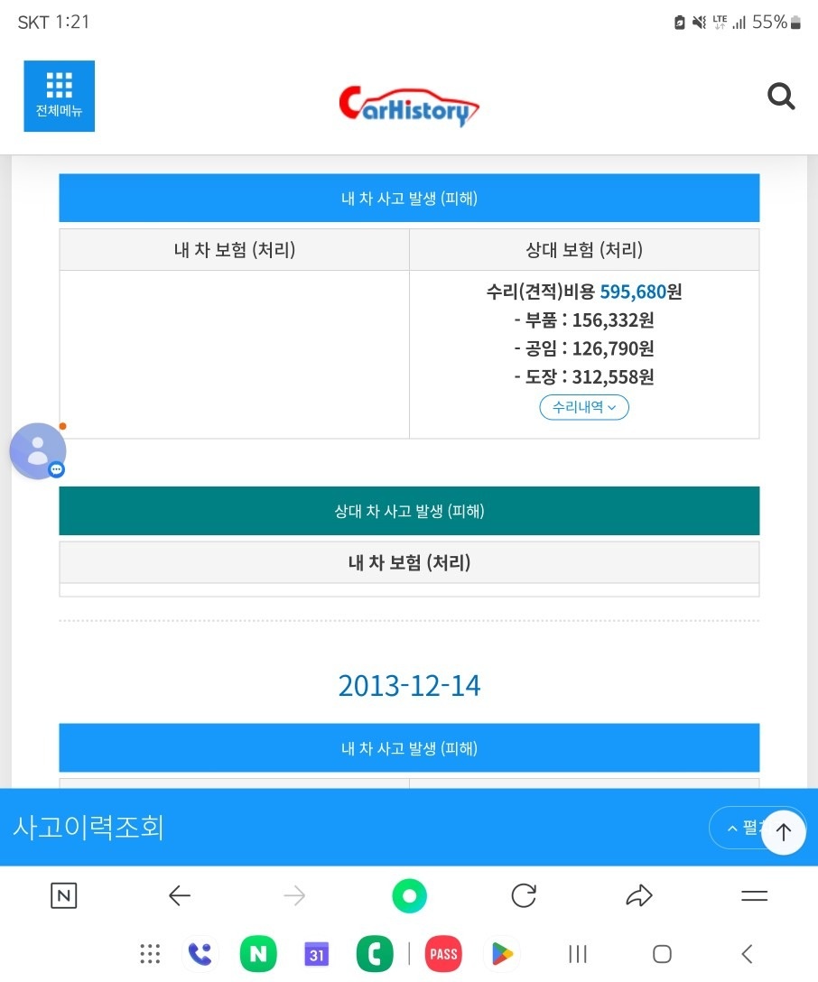 현상태에서 수리안해도 2~3년은 잘타 중고차 직거래 (19)