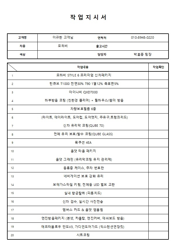 신차출고 250상당 애프터블로우, 블 중고차 직거래 (4)