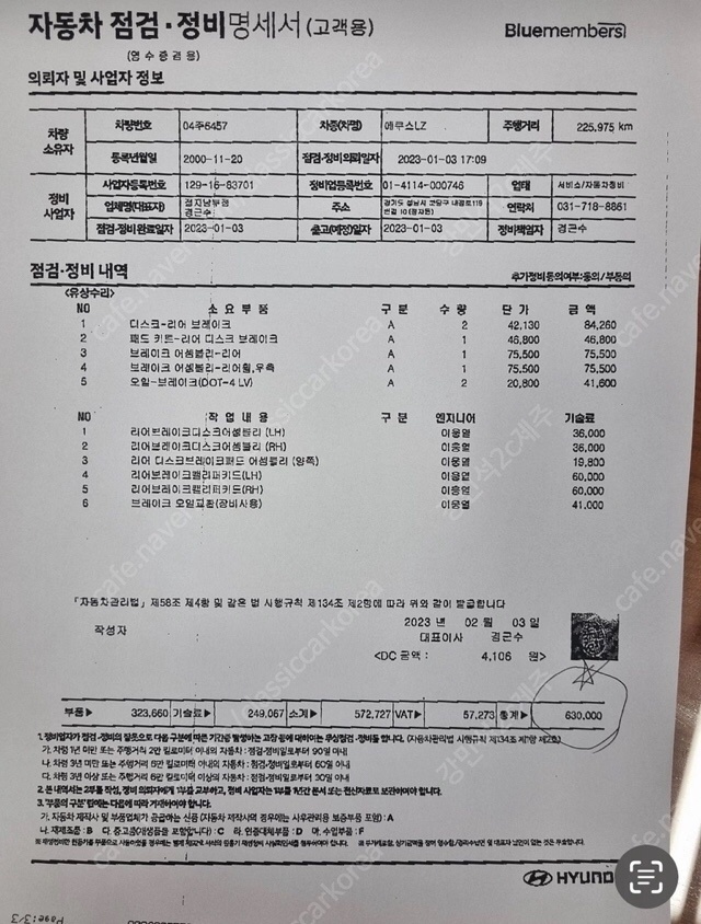 아내와 협상끝에 내놓습니다.

2년이 중고차 직거래 (10)