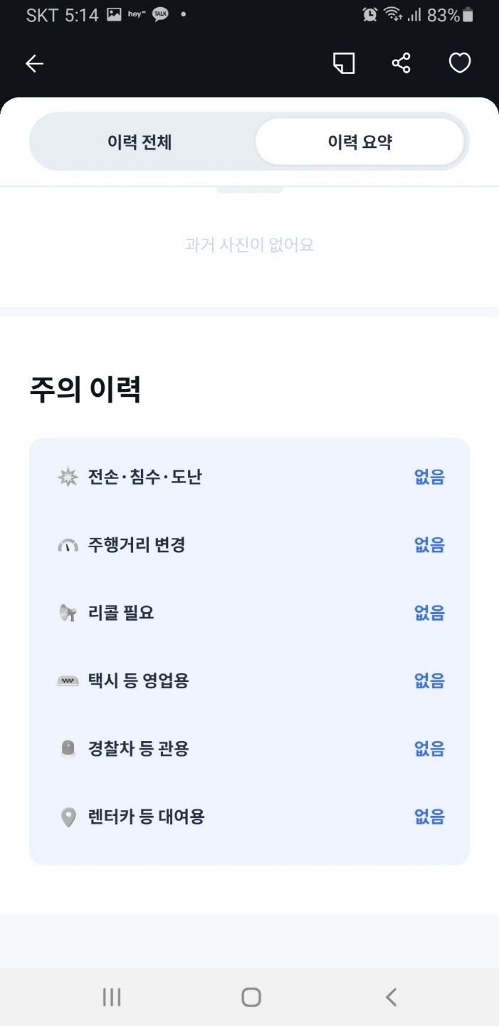 06년10월출고 07년형 LPG모델입 중고차 직거래 (32)