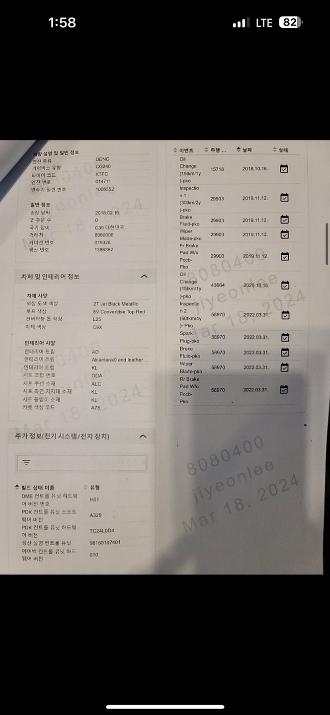 시트교채 -200만원
미션위치센서 교 중고차 직거래 (11)